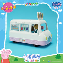 Load image into Gallery viewer, Peppa Pig Playset Series Mid-size playset series with figure Ice Cream Truck