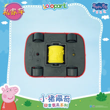 Load image into Gallery viewer, PEPPA PIG - Vehicle Series Stamping Vehicle Series with figure Family Car