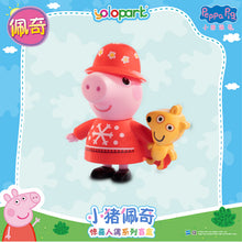 Load image into Gallery viewer, Peppa Pig Figure Series - Figure blind box series