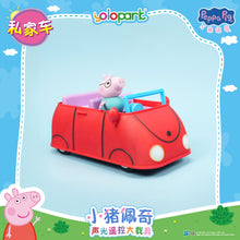 Load image into Gallery viewer, PEPPA PIG - Vehicle Series Light &amp; Sound RC Vehicle with figure Family Car