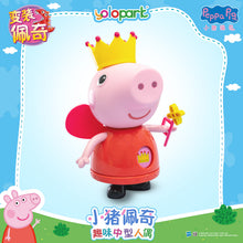 Load image into Gallery viewer, Peppa Pig Figure Series - Dress-up Peppa
