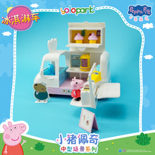 Load image into Gallery viewer, Peppa Pig Playset Series Mid-size playset series with figure Ice Cream Truck