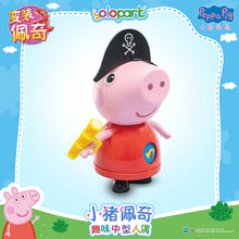Load image into Gallery viewer, Peppa Pig Figure Series - Dress-up Peppa