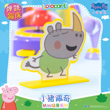 Load image into Gallery viewer, Peppa Pig Playset Series - Mini playset series with figure - Trampoline