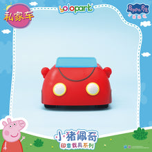 Load image into Gallery viewer, PEPPA PIG - Vehicle Series Stamping Vehicle Series with figure Family Car