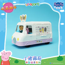 Load image into Gallery viewer, Peppa Pig Playset Series Mid-size playset series with figure Ice Cream Truck