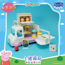 Load image into Gallery viewer, Peppa Pig Playset Series Mid-size playset series with figure Ice Cream Truck