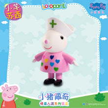 Load image into Gallery viewer, Peppa Pig Figure Series - Figure blind box series