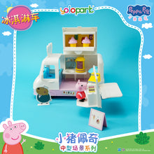 Load image into Gallery viewer, Peppa Pig Playset Series Mid-size playset series with figure Ice Cream Truck