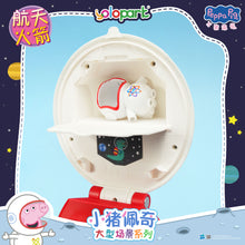 Load image into Gallery viewer, Peppa Pig Playset Series Large playset with figure Space Rocket