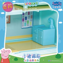 Load image into Gallery viewer, Peppa Pig Playset Series - Small playset series with figure - Clinic