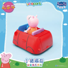 Load image into Gallery viewer, PEPPA PIG - Vehicle Series Stamping Vehicle Series with figure Family Car