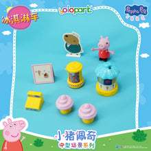 Load image into Gallery viewer, Peppa Pig Playset Series Mid-size playset series with figure Ice Cream Truck