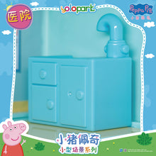 Load image into Gallery viewer, Peppa Pig Playset Series - Small playset series with figure - Clinic